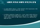 교사론과 교육목적론 12페이지