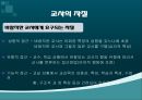 교사론과 교육목적론 19페이지