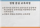 교육 과정론 9페이지