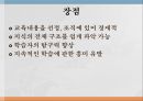 교육 과정론 15페이지