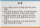 교육 과정론 20페이지