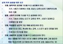 교육 목적론과  교사론 9페이지