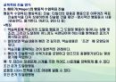 교육 목적론과  교사론 20페이지
