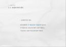 교원의 자격과 임용 16페이지