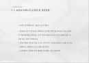 교원의 자격과 임용 22페이지