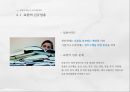 교원의 자격과 임용 24페이지