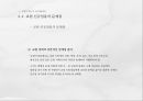 교원의 자격과 임용 34페이지