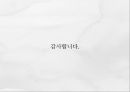 교원의 자격과 임용 36페이지