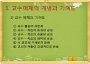 교수매체  5페이지