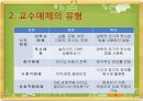 교수매체  6페이지