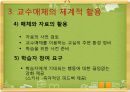 교수매체  10페이지