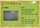 교수매체  20페이지