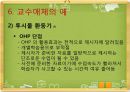 교수매체  24페이지