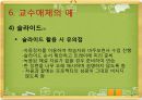 교수매체  31페이지