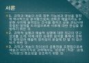 과학과 예술  3페이지