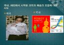 과학과 예술  4페이지