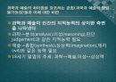 과학과 예술  6페이지