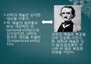 과학과 예술  8페이지