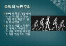 과학과 예술  13페이지