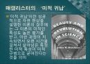 과학과 예술  18페이지