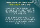 과학과 예술  20페이지
