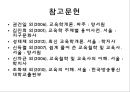 교육의 철학적 기초 24페이지
