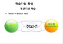 교육의 심리적 기초  26페이지