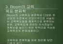 교육 목표론  11페이지