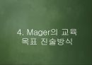 교육 목표론  13페이지
