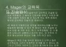 교육 목표론  14페이지