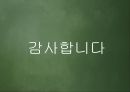교육 목표론  20페이지