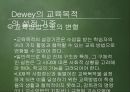 교육 목표론  24페이지