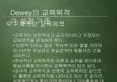 교육 목표론  25페이지