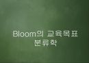 교육 목표론  26페이지