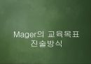 교육 목표론  32페이지