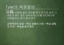 교육 목표론  35페이지