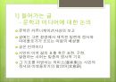 글쓰기와 기호학 3페이지