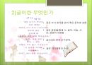 글쓰기와 기호학 4페이지