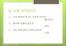 글쓰기와 기호학 6페이지