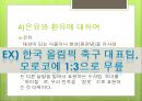 글쓰기와 기호학 7페이지
