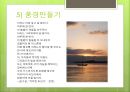 글쓰기와 기호학 8페이지
