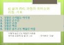 글쓰기와 기호학 9페이지