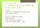 글쓰기와 기호학 10페이지