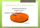 글쓰기와 기호학 14페이지