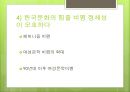 글쓰기와 기호학 19페이지