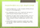 글쓰기와 기호학 20페이지