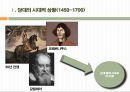 근세철학의 아버지 르네 데카르트 3페이지