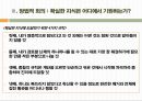 근세철학의 아버지 르네 데카르트 7페이지