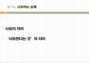 근세철학의 아버지 르네 데카르트 14페이지