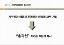 근세철학의 아버지 르네 데카르트 18페이지